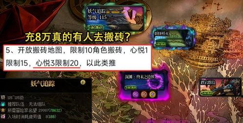 重返未来内鬼爆料视频,重返未来幕后真相大曝光